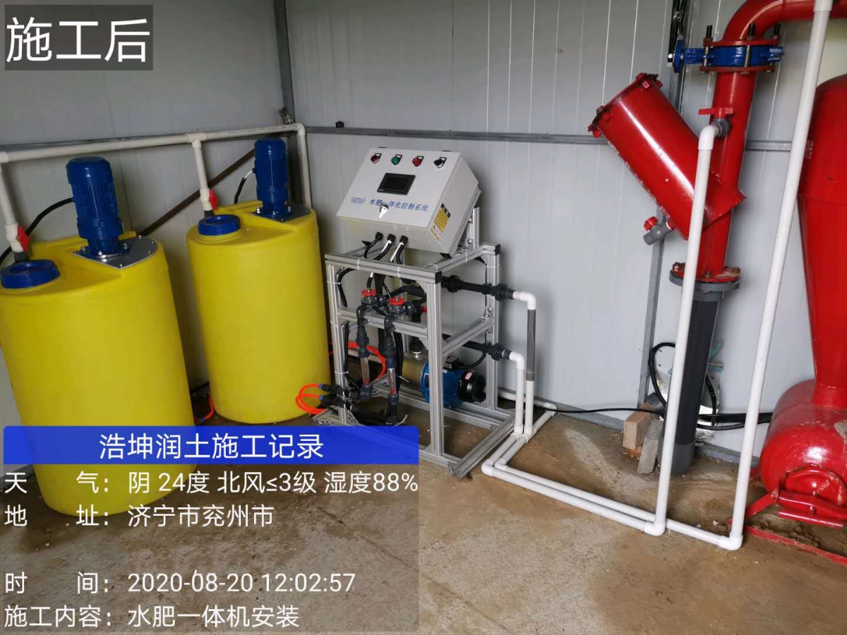 智能水（shuǐ）肥一體機