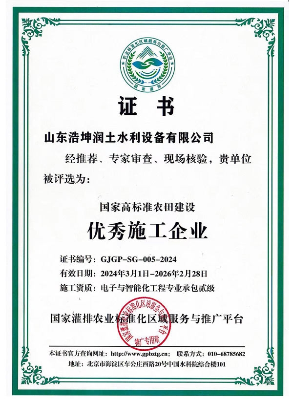 資質（zhì）榮譽