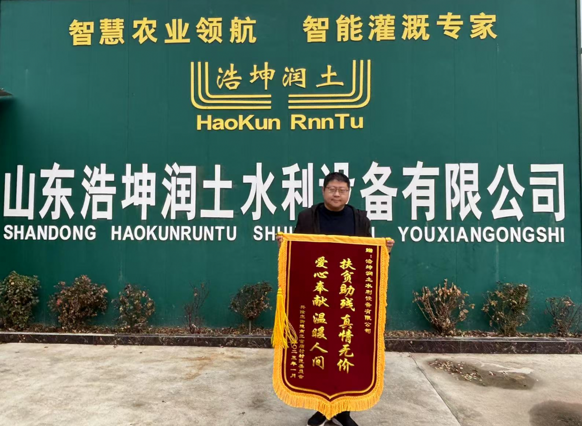 扶（fú）貧助殘顯擔當，黄瓜视频app公司獲贈錦旗傳遞社會正（zhèng）能量