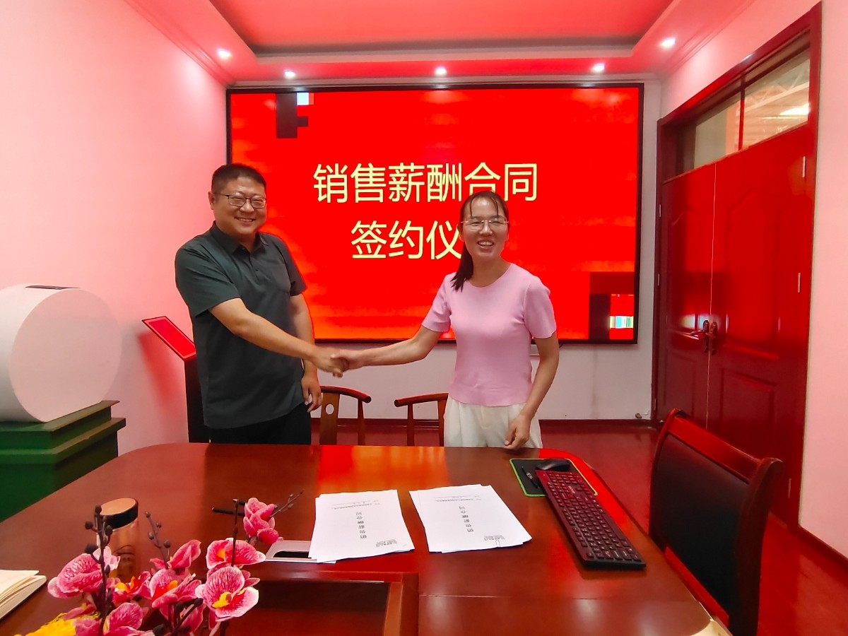 黄瓜视频app公司舉行銷售薪酬（chóu）合同簽約儀式