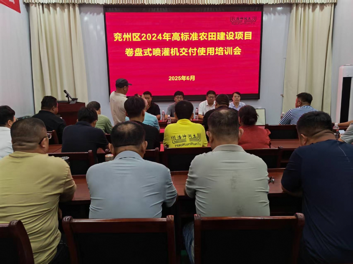 黄瓜视频app公司數智農業水利科技大講堂首課開講（jiǎng）